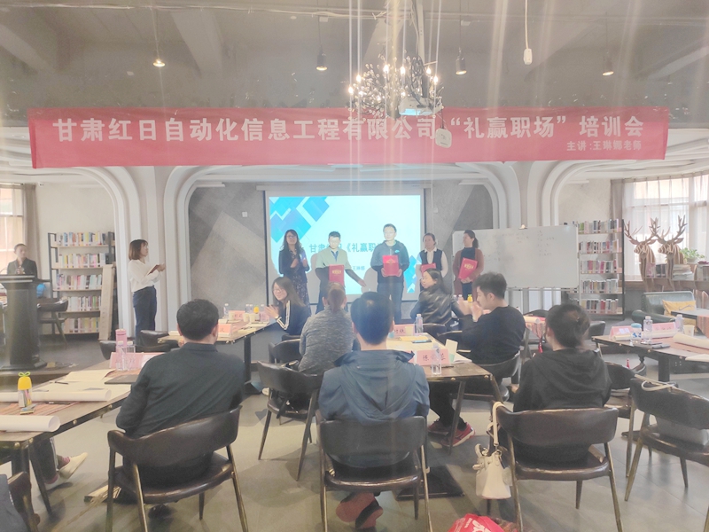 礼赢职场培训11.jpg