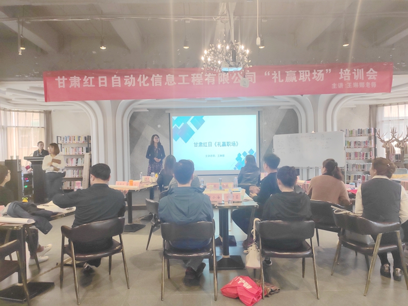 礼赢职场培训10.jpg