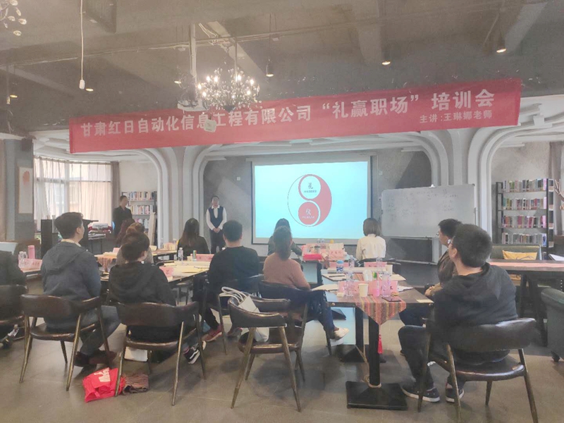 礼赢职场培训8.jpg