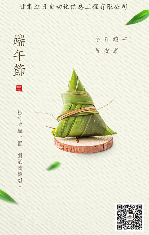 端午节.png