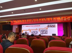 兰州市危险化学品企业反恐怖防范工作培训会