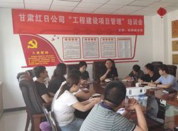 “工程建设项目管理”---培训活动