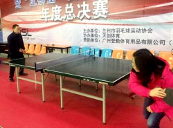甘肃红日第一届运动会