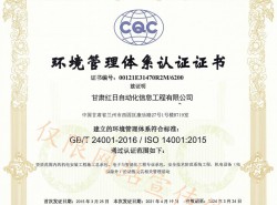环境管理体系认证证书