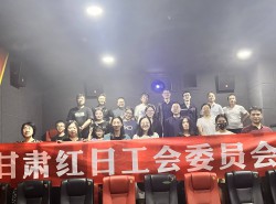 青春逢盛世，奋进正当时---我公司组织优秀员工开展《长空之王》观影活动