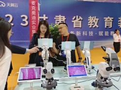 公司受邀参加2023年甘肃省教育设备展示会
