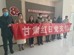 公司组织党员职工参加临洮街非公党建工作站“党建引领促发展 食品安全我先行”宣讲活动