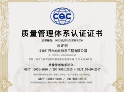 质量管理体系认证证书