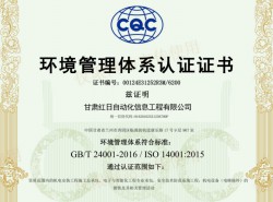 环境管理体系认证证书